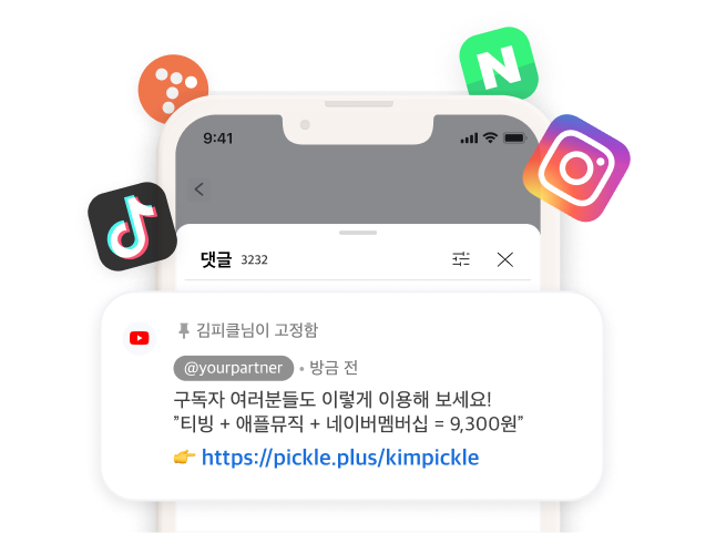 피클플러스 파트너스 메인 이미지