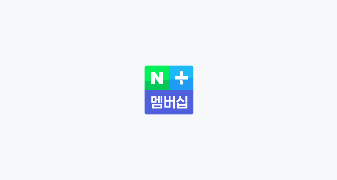 네이버플러스 멤버십