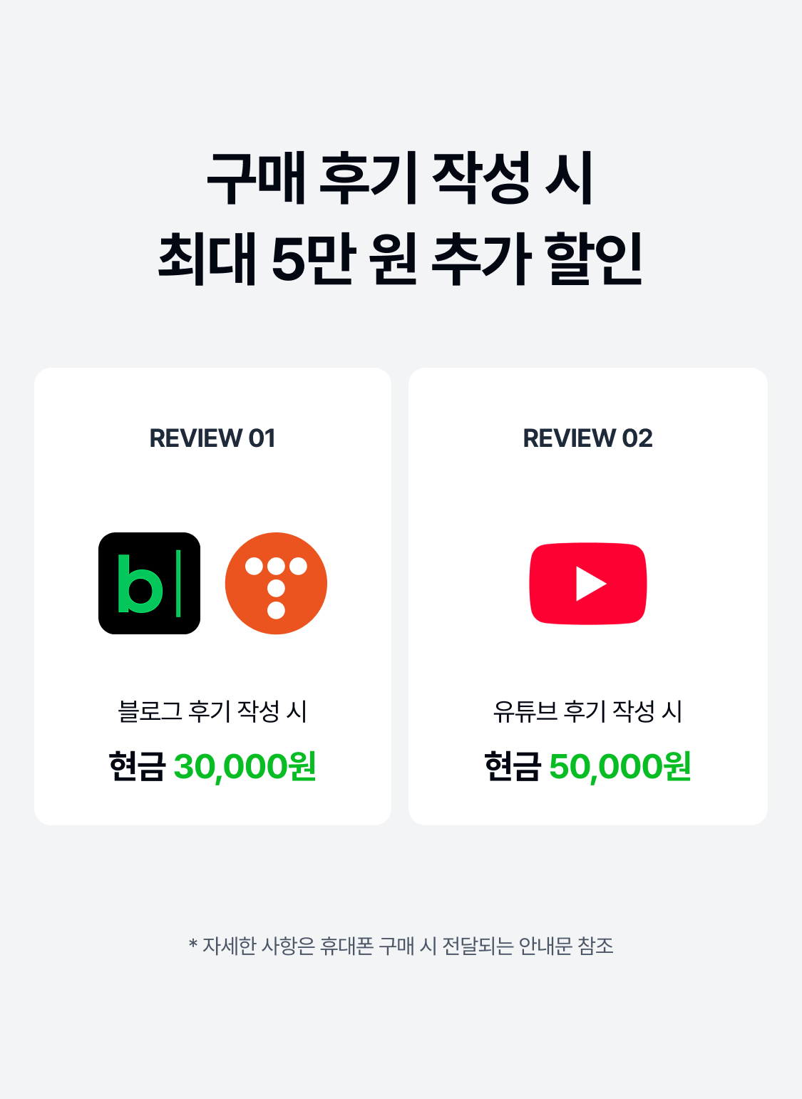 구매 후기 작성 시 최대 5만 원 추가 할인 REVIEW 01 REVIEW 02 블로그 후기 작성 시 유튜브 후기 작성 시 현금 30,000원 현금 50,000원 피클플러스가 공동구매 방식으로 직접 협상해 만들어낸 특가에요. 준비된 수량이 소진되면 그대로 종료! 아이폰 18 출시 전, 지금이 17을 사기에 가장 좋은 타이밍인 것 아시죠?  * 자세한 사항은 휴대폰 구매 시 전달되는 안내문 참조 아이폰 17 뿐 아니라, 17프로, 17 프로맥스를 구입하시는 모든 분들께 피클플러스 인기 구독권 1개월 체험권을 드려요. 마음에 드는 구독을 직접 고르고, 공동구매 특가 + 구독 이용권, 피클만의 더블 콤보를 즐기세요.
