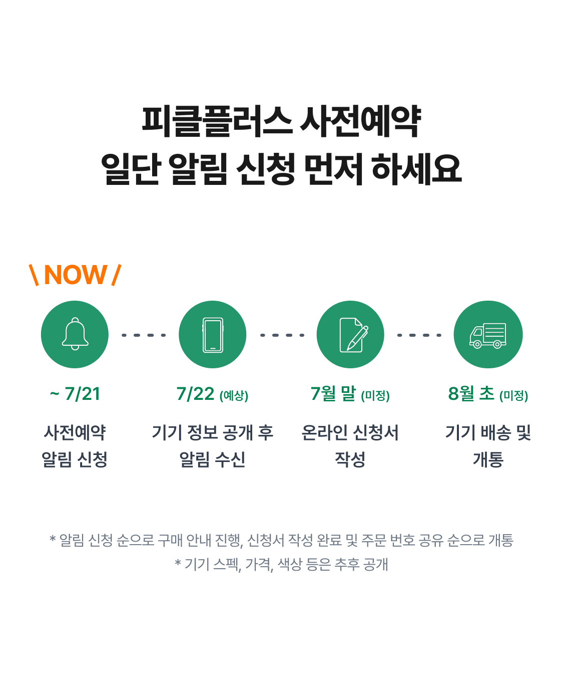 갤럭시 Z8 시리즈 사전예약 안내 2