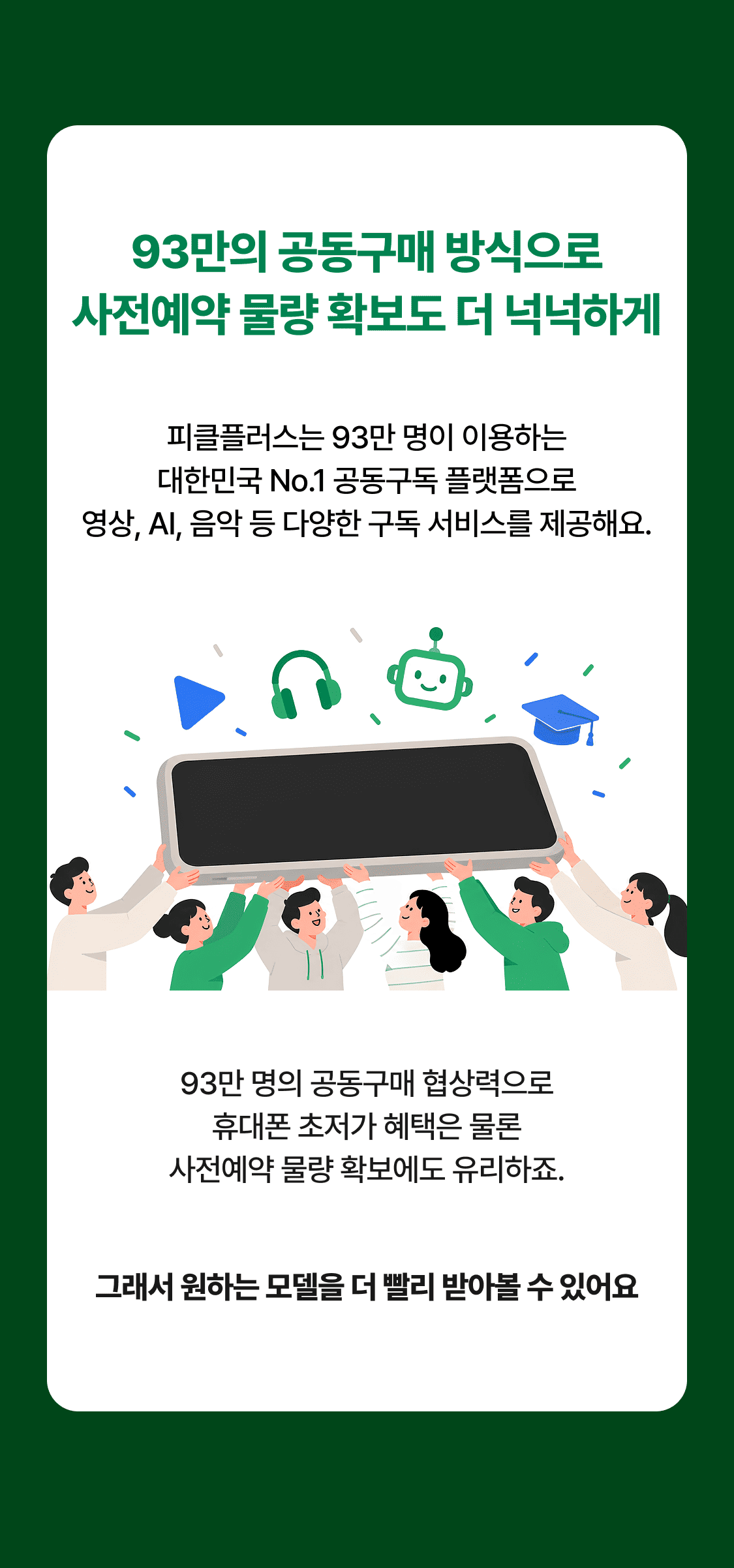 갤럭시 Z8 시리즈 사전예약 안내 3