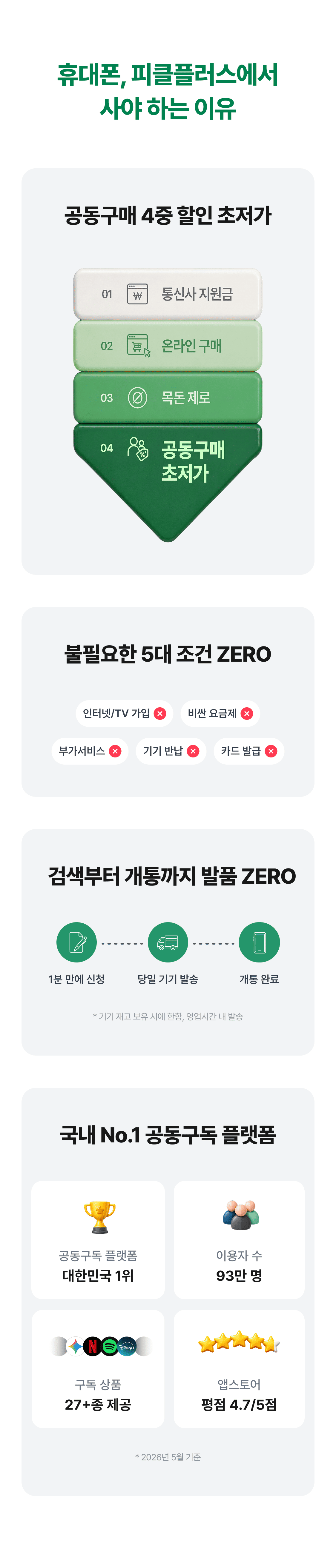 갤럭시 Z8 시리즈 사전예약 안내 6